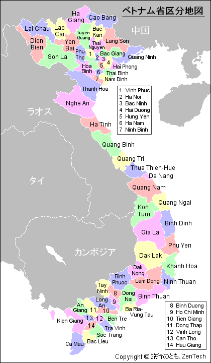 ベトナム省区分