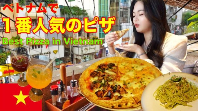 話題のPizza4P’sベトナムで昼飲みトーク