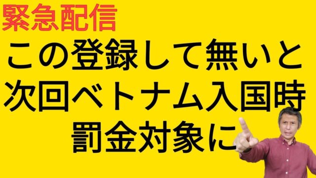 入国後40時間以内に居住登録をする